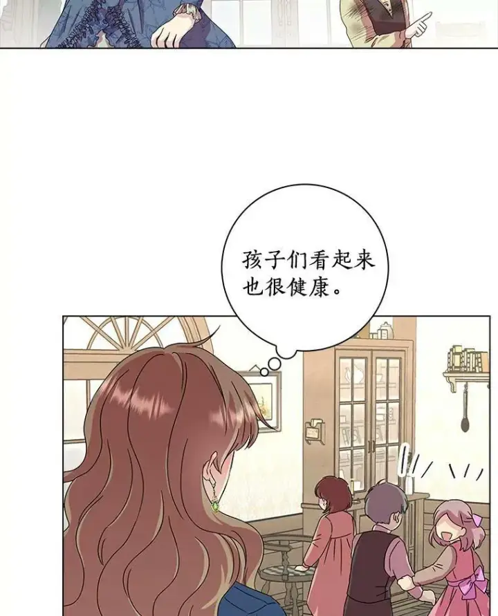 漫画《辞掉了我的坏婆婆，所有人都为我着迷》3.孤儿院和院长第3张图