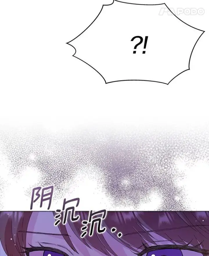 漫画《辞掉了我的坏婆婆，所有人都为我着迷》3.孤儿院和院长第30张图