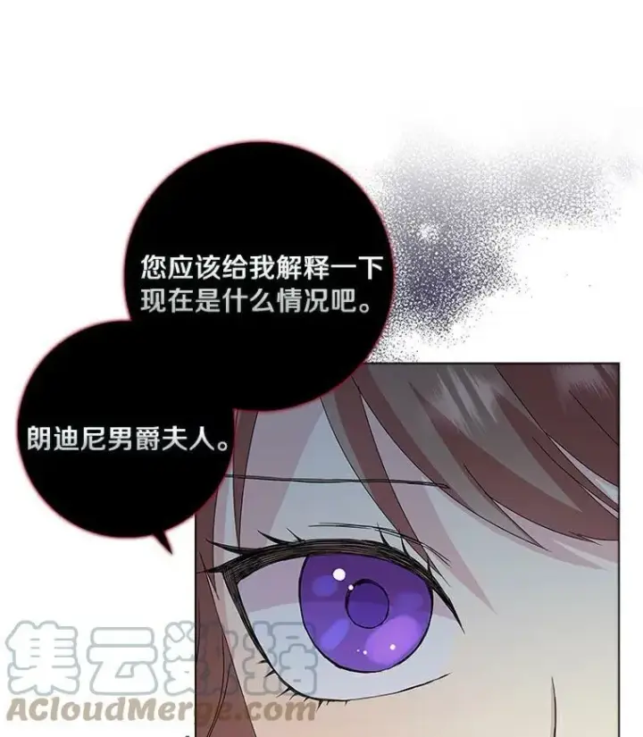 漫画《辞掉了我的坏婆婆，所有人都为我着迷》3.孤儿院和院长第34张图