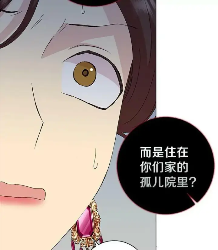 漫画《辞掉了我的坏婆婆，所有人都为我着迷》3.孤儿院和院长第36张图