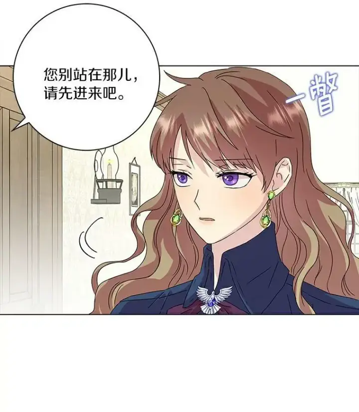 漫画《辞掉了我的坏婆婆，所有人都为我着迷》3.孤儿院和院长第39张图