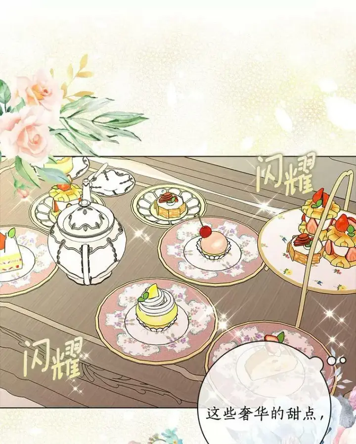 漫画《辞掉了我的坏婆婆，所有人都为我着迷》3.孤儿院和院长第41张图