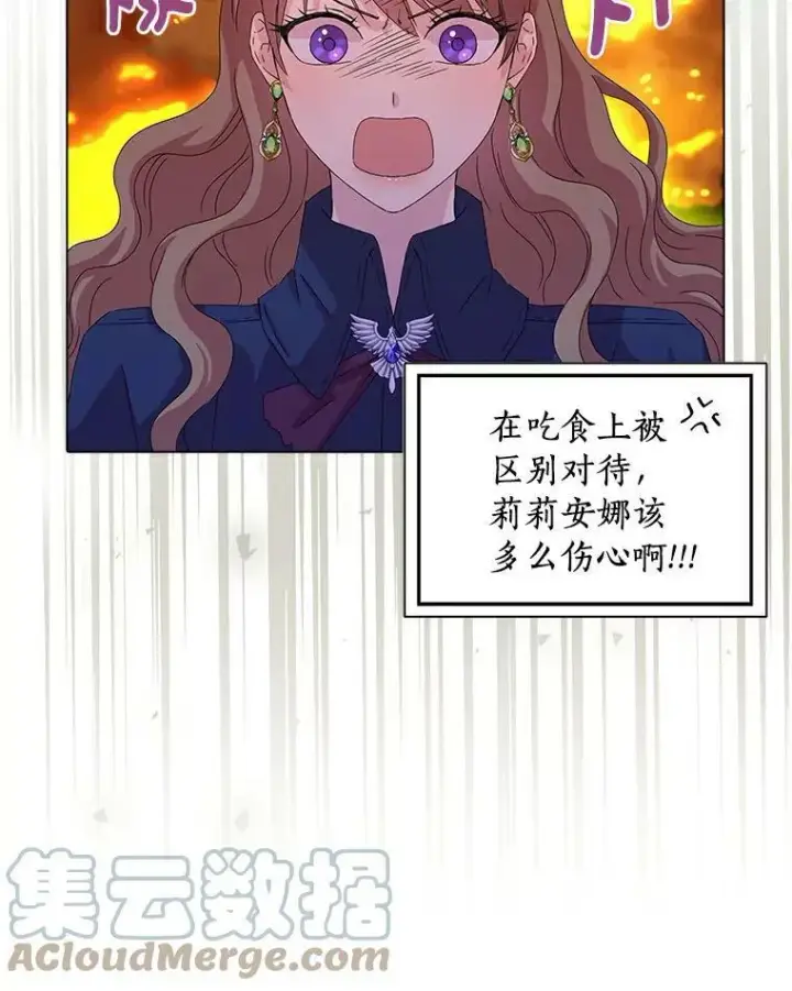 漫画《辞掉了我的坏婆婆，所有人都为我着迷》3.孤儿院和院长第43张图