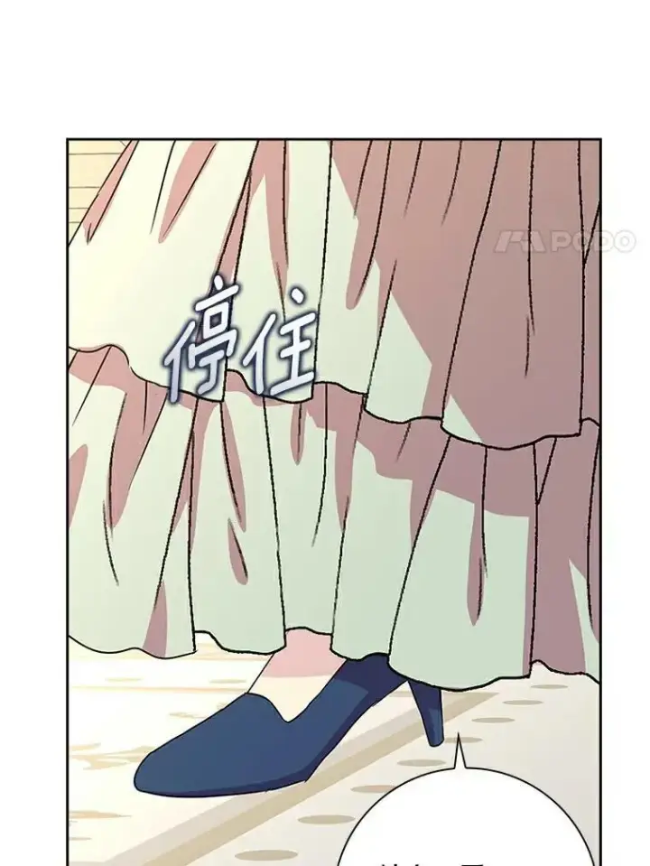 漫画《辞掉了我的坏婆婆，所有人都为我着迷》3.孤儿院和院长第44张图