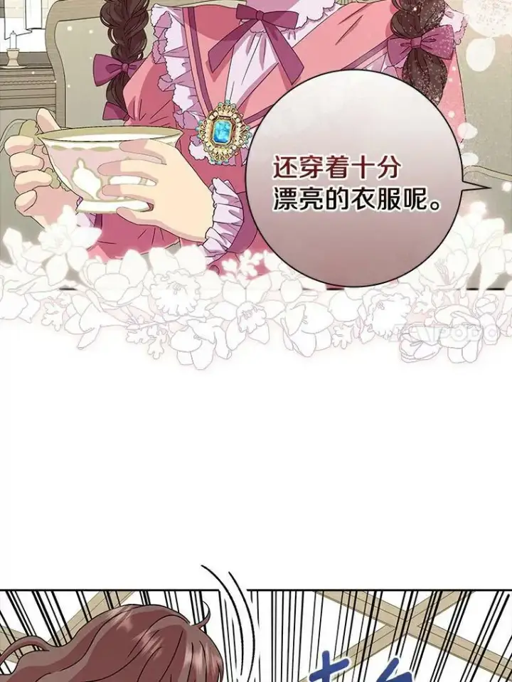 漫画《辞掉了我的坏婆婆，所有人都为我着迷》3.孤儿院和院长第47张图