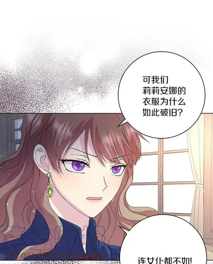 漫画《辞掉了我的坏婆婆，所有人都为我着迷》3.孤儿院和院长第49张图