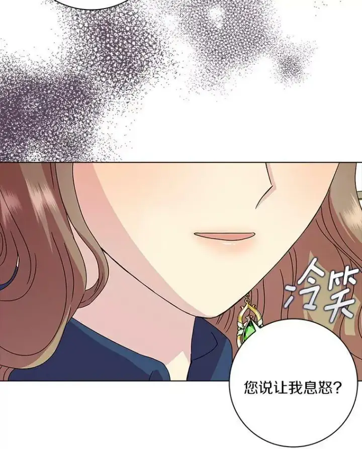 漫画《辞掉了我的坏婆婆，所有人都为我着迷》3.孤儿院和院长第51张图