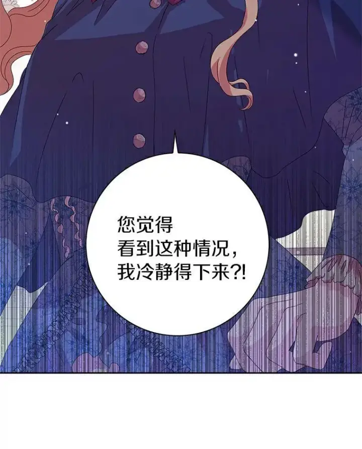 漫画《辞掉了我的坏婆婆，所有人都为我着迷》3.孤儿院和院长第53张图
