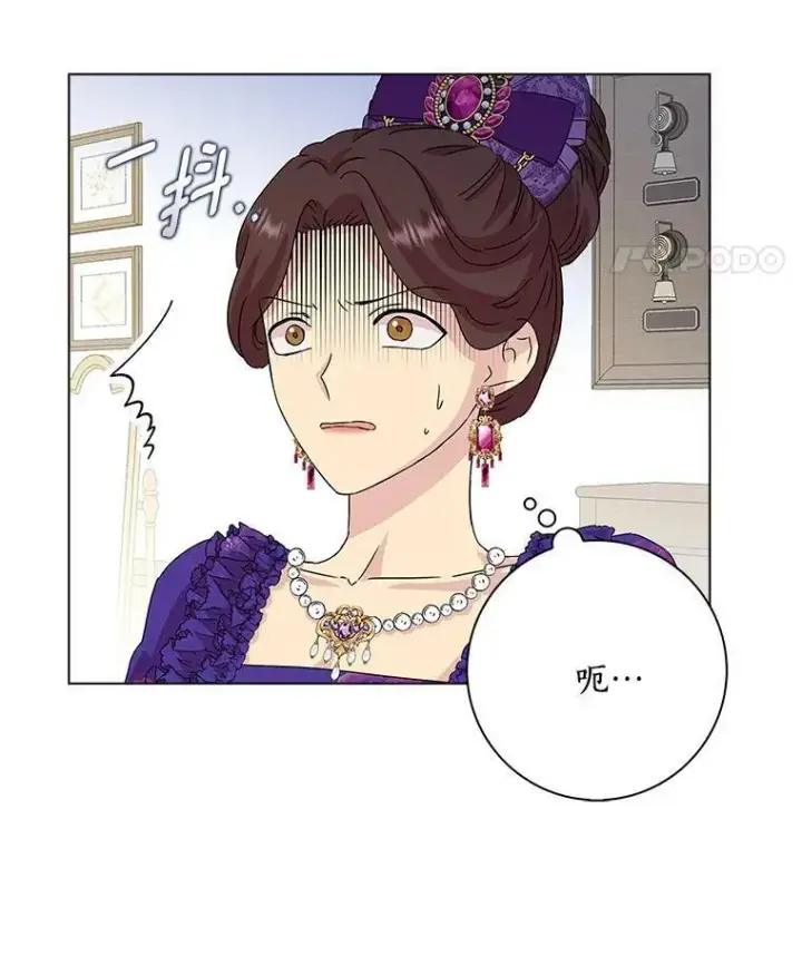 漫画《辞掉了我的坏婆婆，所有人都为我着迷》3.孤儿院和院长第54张图