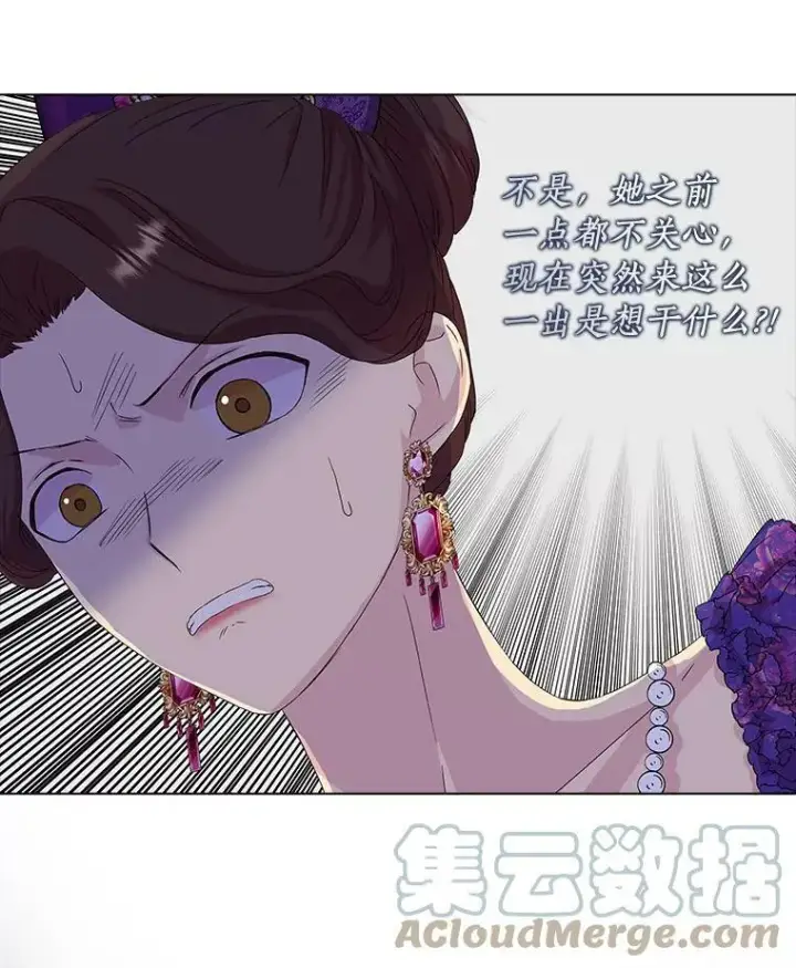 漫画《辞掉了我的坏婆婆，所有人都为我着迷》3.孤儿院和院长第55张图