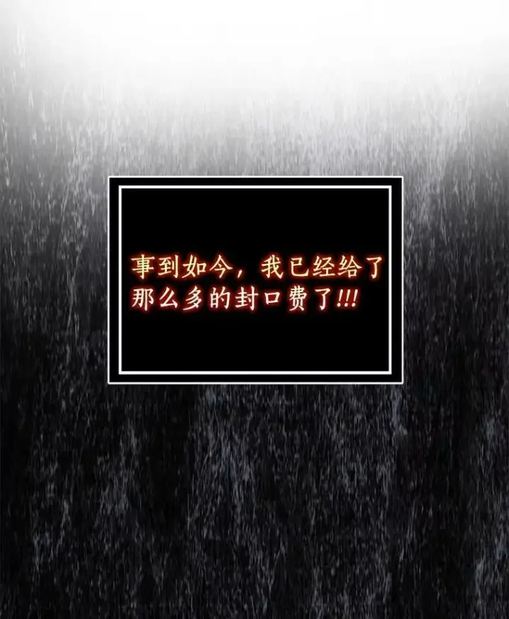 漫画《辞掉了我的坏婆婆，所有人都为我着迷》3.孤儿院和院长第56张图
