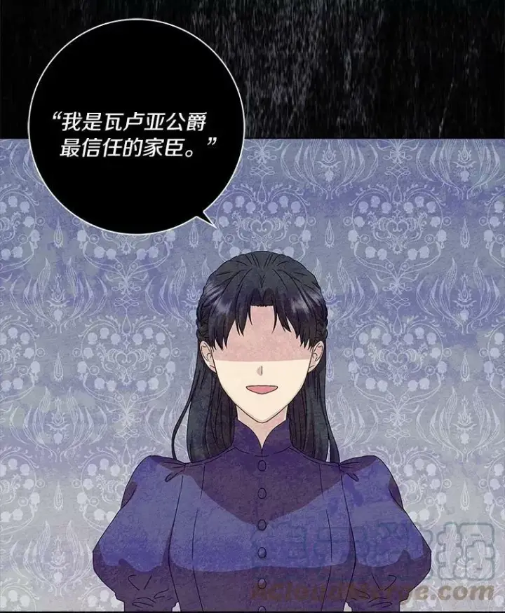 漫画《辞掉了我的坏婆婆，所有人都为我着迷》3.孤儿院和院长第58张图