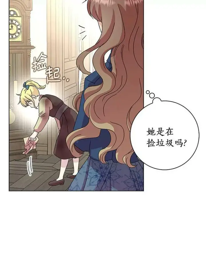 漫画《辞掉了我的坏婆婆，所有人都为我着迷》3.孤儿院和院长第6张图