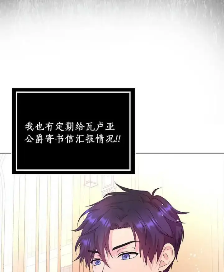 漫画《辞掉了我的坏婆婆，所有人都为我着迷》3.孤儿院和院长第60张图
