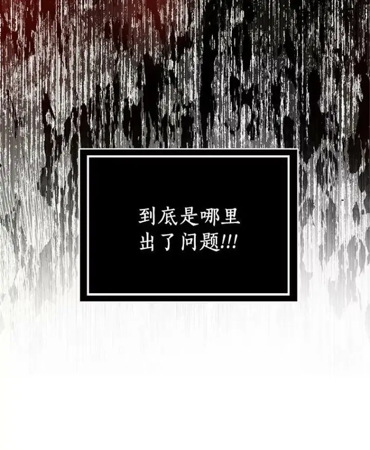 漫画《辞掉了我的坏婆婆，所有人都为我着迷》3.孤儿院和院长第62张图