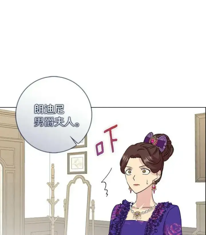 漫画《辞掉了我的坏婆婆，所有人都为我着迷》3.孤儿院和院长第63张图