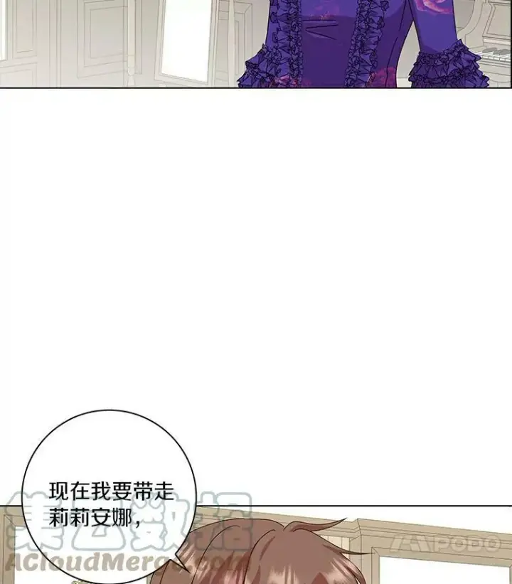 漫画《辞掉了我的坏婆婆，所有人都为我着迷》3.孤儿院和院长第64张图