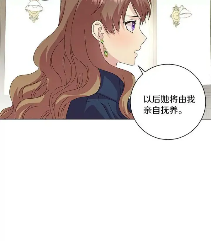 漫画《辞掉了我的坏婆婆，所有人都为我着迷》3.孤儿院和院长第65张图