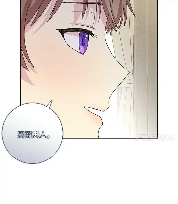 漫画《辞掉了我的坏婆婆，所有人都为我着迷》3.孤儿院和院长第68张图