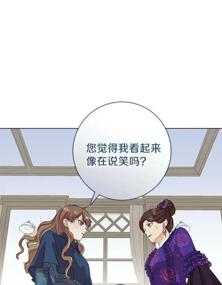 漫画《辞掉了我的坏婆婆，所有人都为我着迷》3.孤儿院和院长第69张图