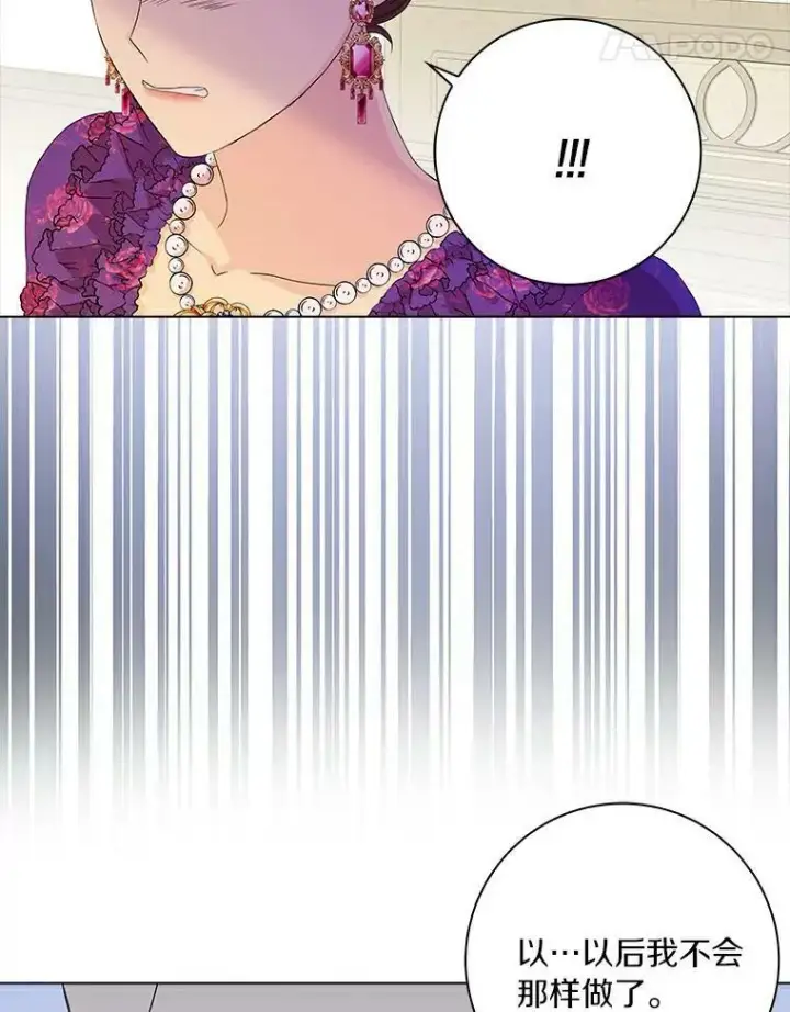漫画《辞掉了我的坏婆婆，所有人都为我着迷》3.孤儿院和院长第72张图