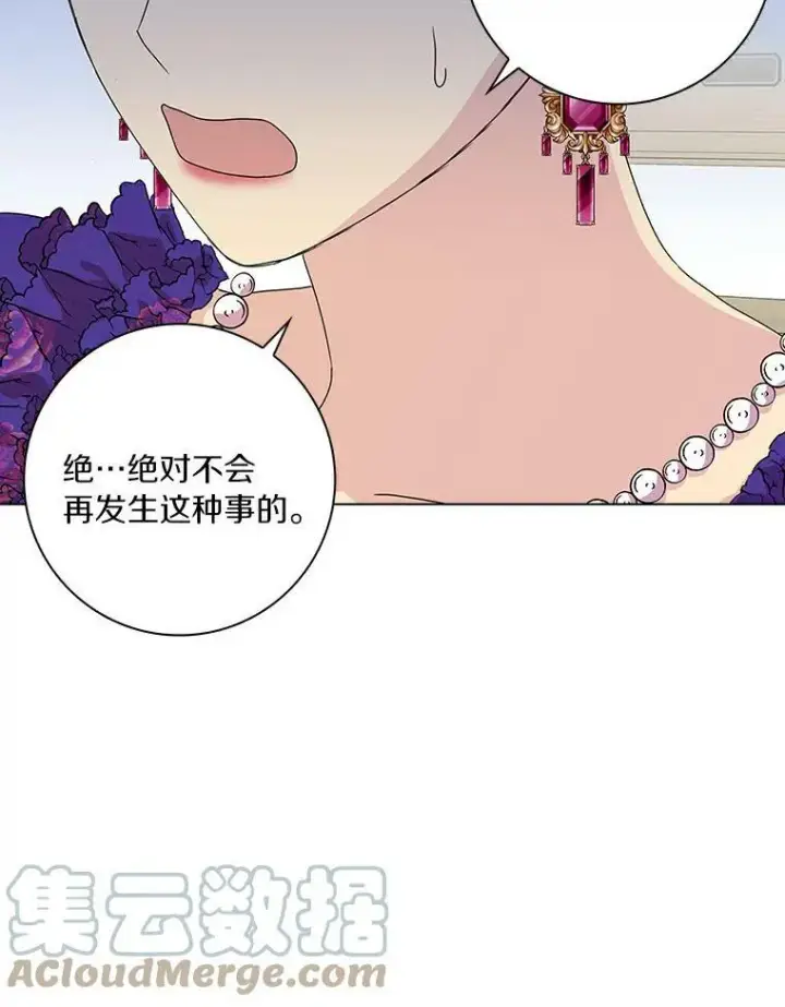 漫画《辞掉了我的坏婆婆，所有人都为我着迷》3.孤儿院和院长第73张图