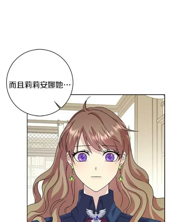 漫画《辞掉了我的坏婆婆，所有人都为我着迷》3.孤儿院和院长第74张图
