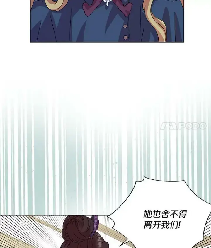 漫画《辞掉了我的坏婆婆，所有人都为我着迷》3.孤儿院和院长第75张图