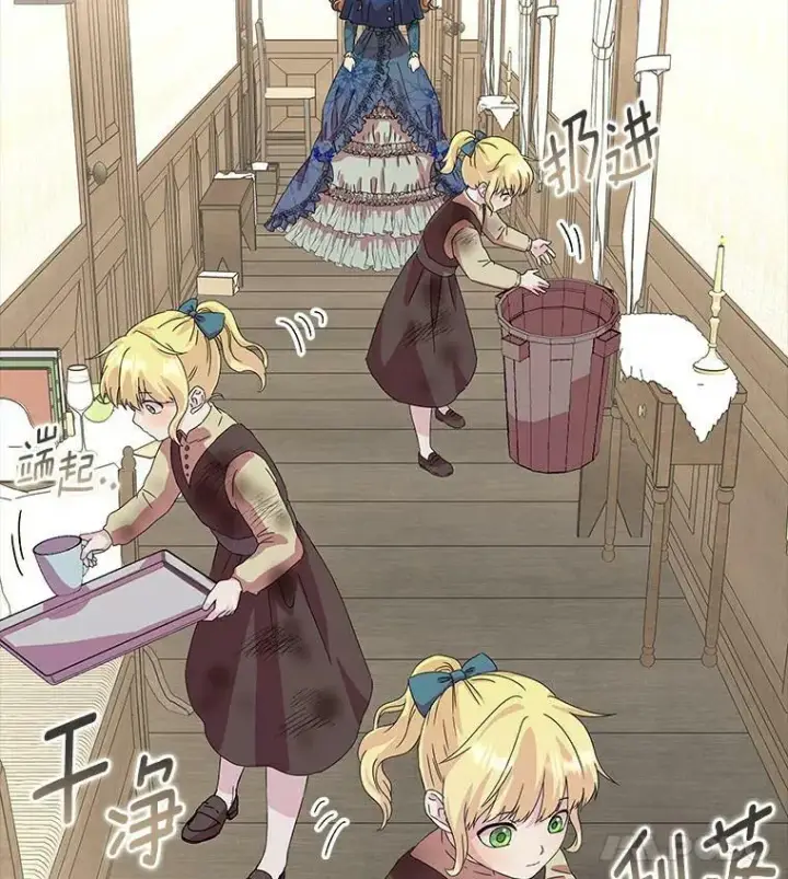 漫画《辞掉了我的坏婆婆，所有人都为我着迷》3.孤儿院和院长第8张图
