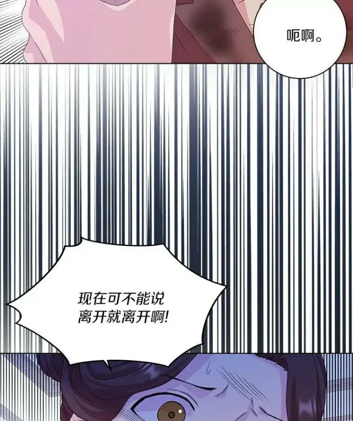 漫画《辞掉了我的坏婆婆，所有人都为我着迷》3.孤儿院和院长第81张图