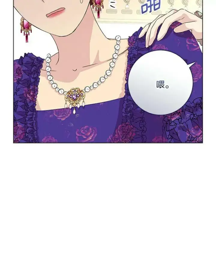 漫画《辞掉了我的坏婆婆，所有人都为我着迷》3.孤儿院和院长第83张图