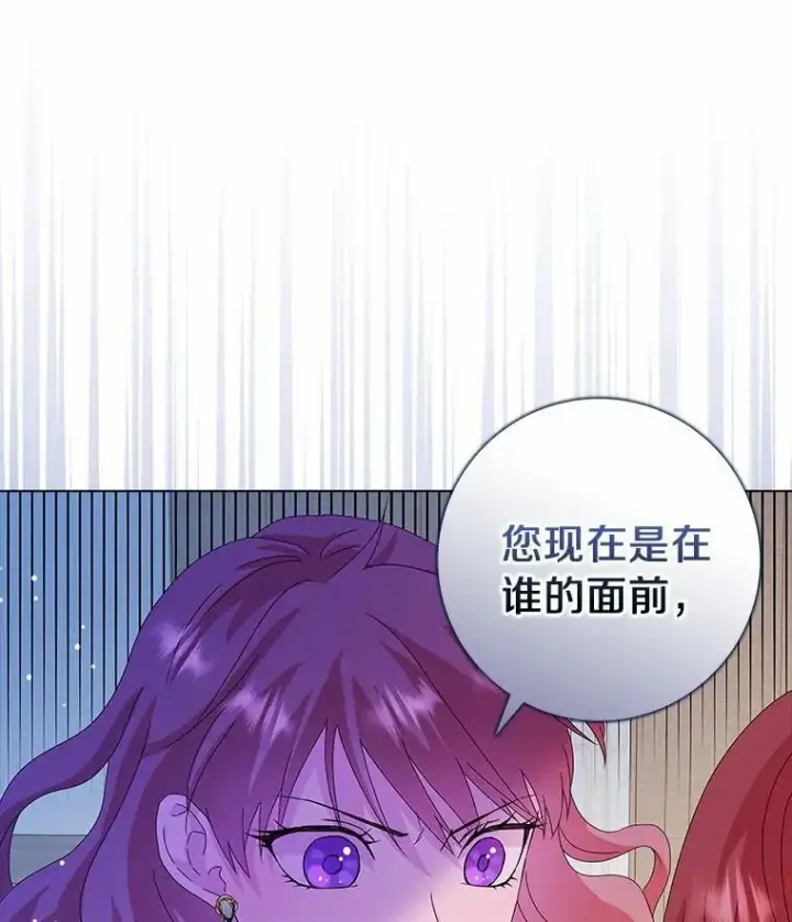 漫画《辞掉了我的坏婆婆，所有人都为我着迷》3.孤儿院和院长第84张图
