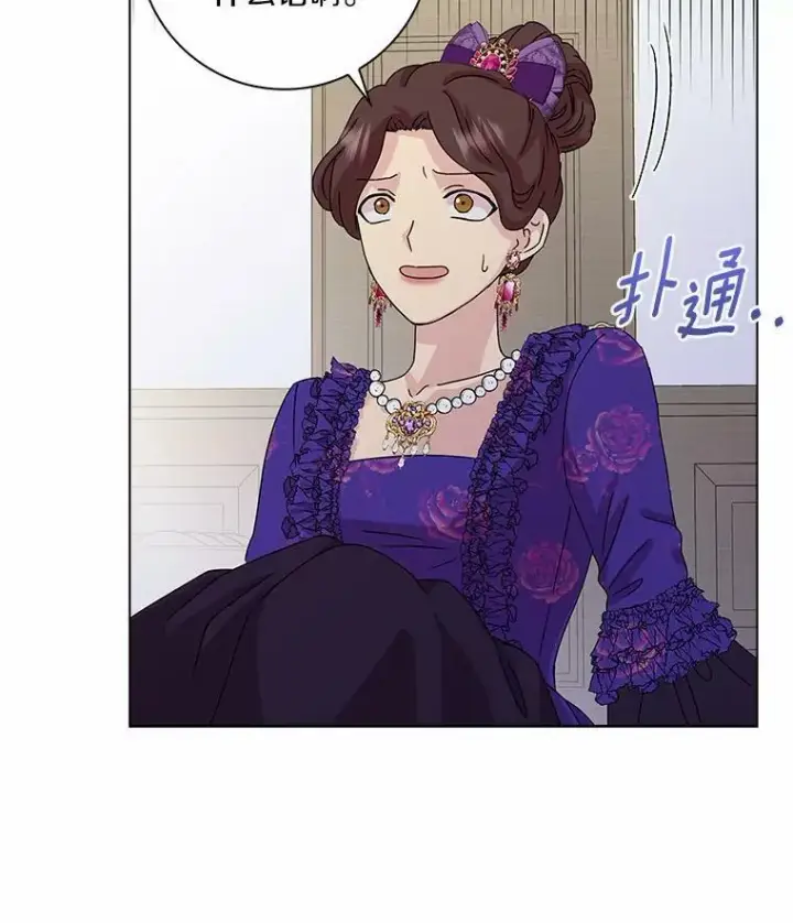 漫画《辞掉了我的坏婆婆，所有人都为我着迷》3.孤儿院和院长第87张图