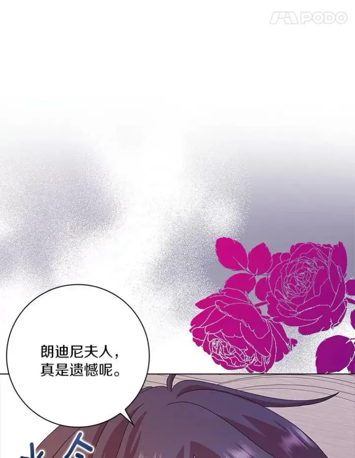 漫画《辞掉了我的坏婆婆，所有人都为我着迷》3.孤儿院和院长第90张图