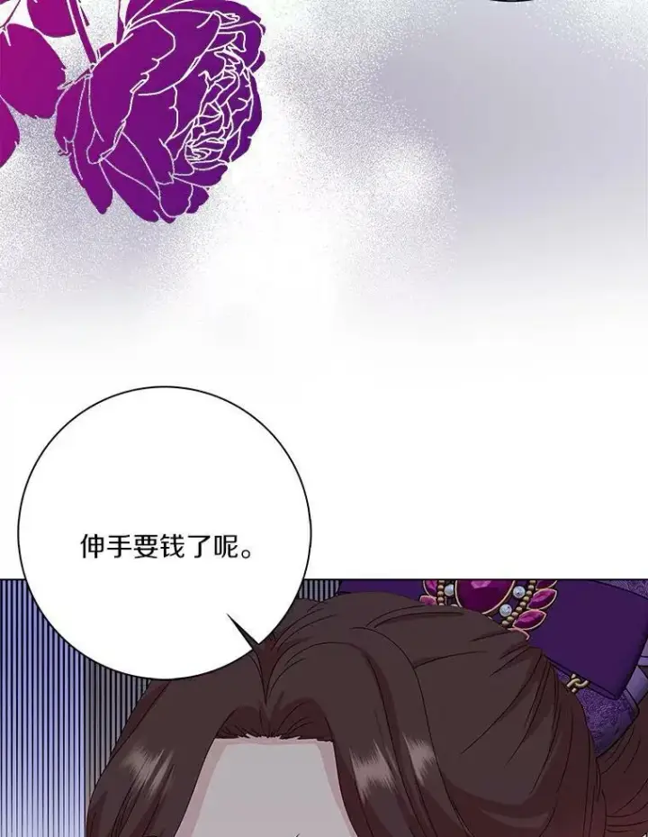 漫画《辞掉了我的坏婆婆，所有人都为我着迷》3.孤儿院和院长第92张图
