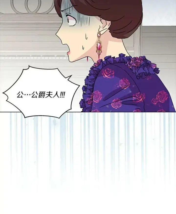 漫画《辞掉了我的坏婆婆，所有人都为我着迷》3.孤儿院和院长第96张图