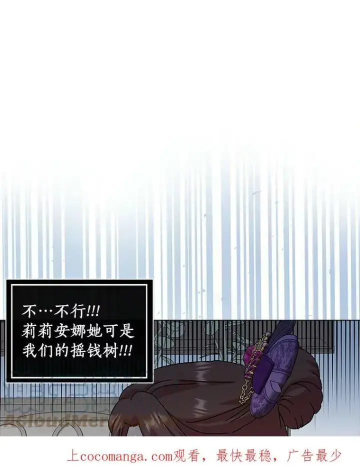 漫画《辞掉了我的坏婆婆，所有人都为我着迷》4.一起生活第1张图