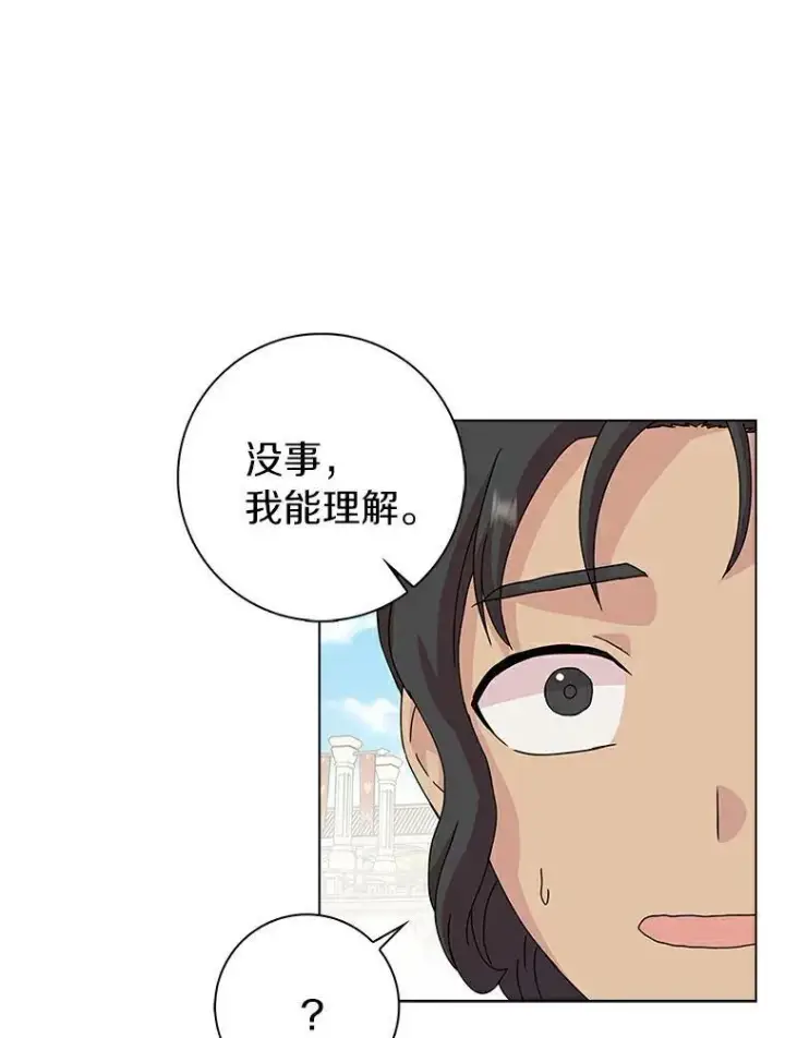 漫画《辞掉了我的坏婆婆，所有人都为我着迷》4.一起生活第100张图
