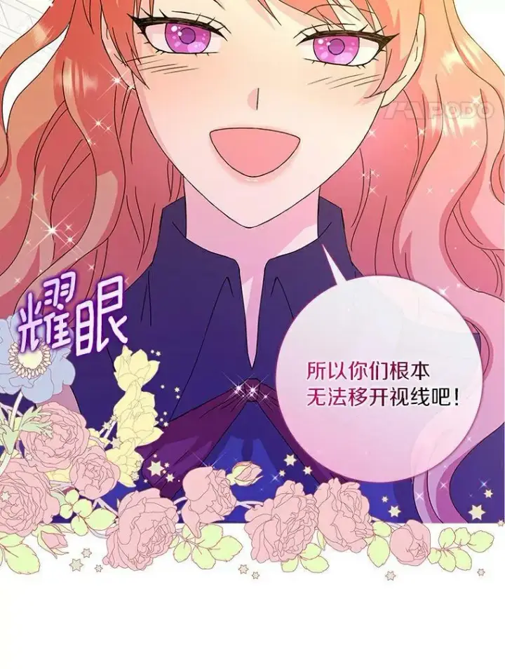 漫画《辞掉了我的坏婆婆，所有人都为我着迷》4.一起生活第102张图