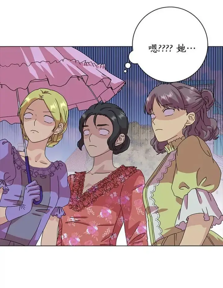 漫画《辞掉了我的坏婆婆，所有人都为我着迷》4.一起生活第104张图