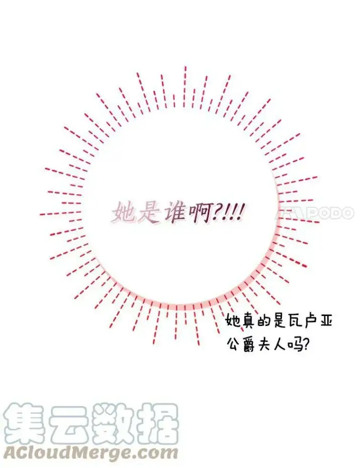 漫画《辞掉了我的坏婆婆，所有人都为我着迷》4.一起生活第105张图