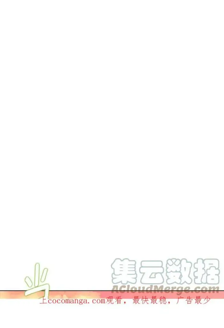 漫画《辞掉了我的坏婆婆，所有人都为我着迷》4.一起生活第107张图