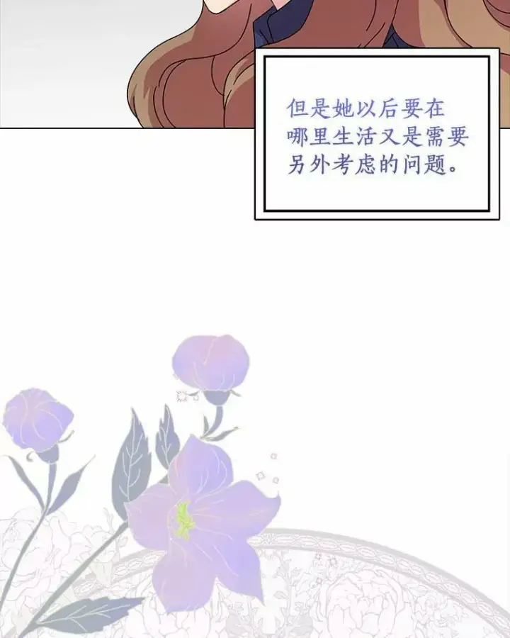 漫画《辞掉了我的坏婆婆，所有人都为我着迷》4.一起生活第12张图