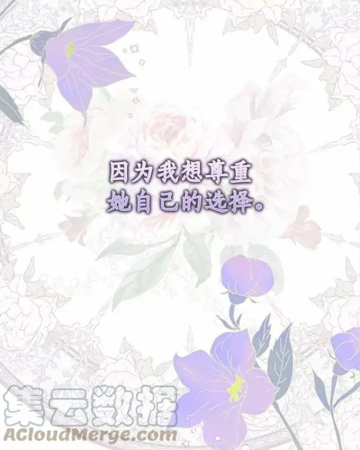 漫画《辞掉了我的坏婆婆，所有人都为我着迷》4.一起生活第13张图