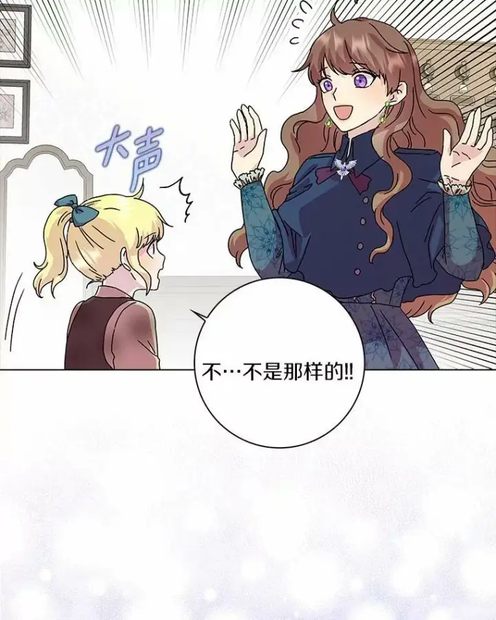 漫画《辞掉了我的坏婆婆，所有人都为我着迷》4.一起生活第15张图