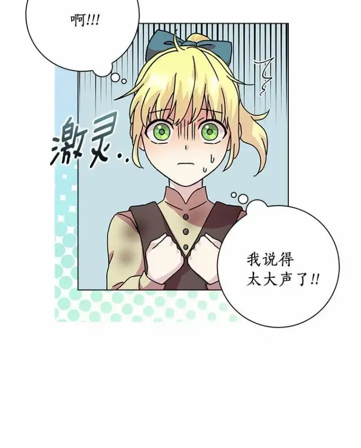 漫画《辞掉了我的坏婆婆，所有人都为我着迷》4.一起生活第19张图