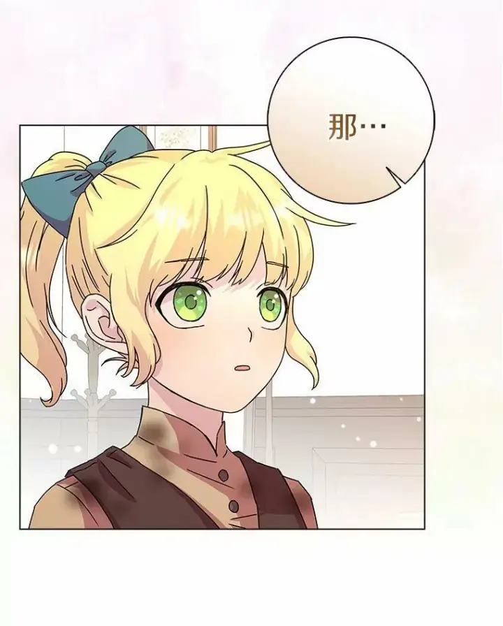 漫画《辞掉了我的坏婆婆，所有人都为我着迷》4.一起生活第22张图