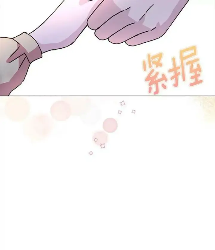 漫画《辞掉了我的坏婆婆，所有人都为我着迷》4.一起生活第28张图