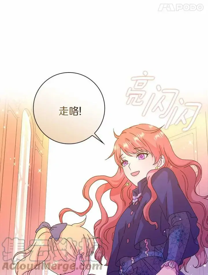 漫画《辞掉了我的坏婆婆，所有人都为我着迷》4.一起生活第29张图