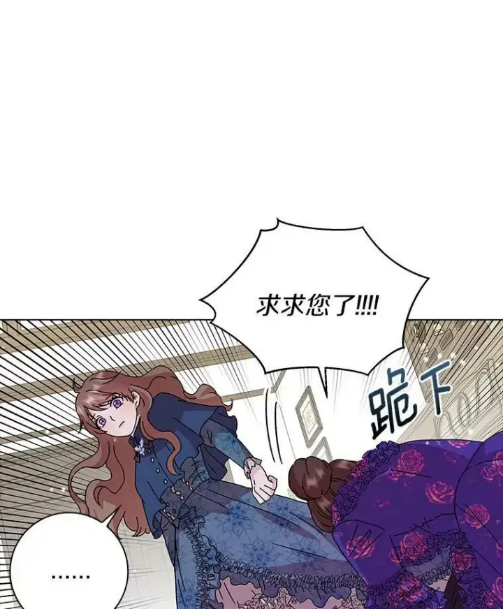 漫画《辞掉了我的坏婆婆，所有人都为我着迷》4.一起生活第3张图
